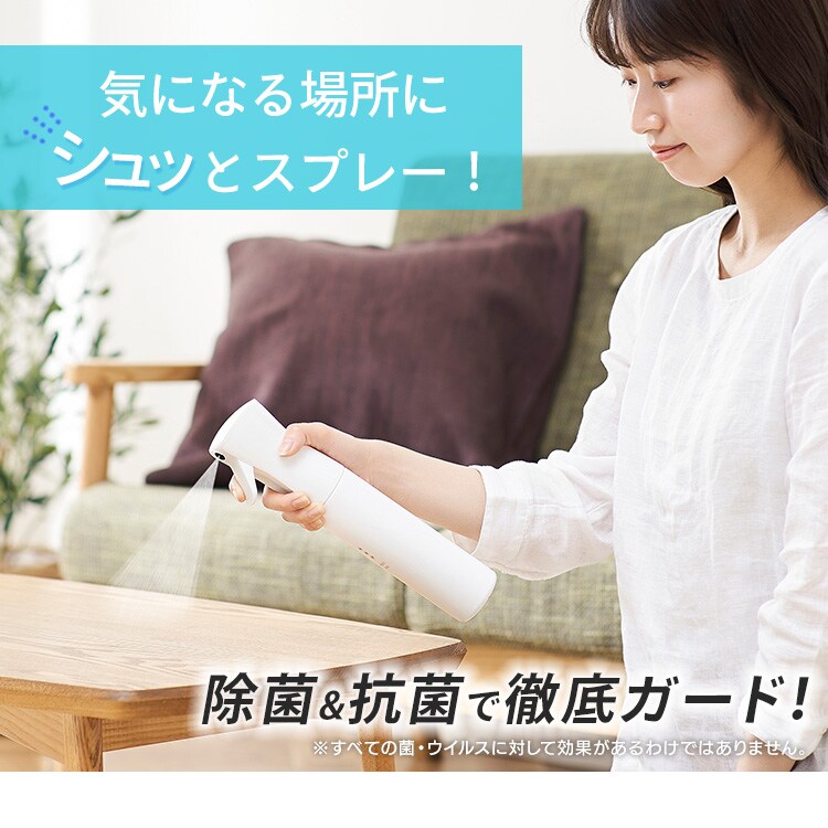 抗菌・抗ウイルススプレー200ml＋詰替え用180ml KVS-200・KVS-180T10