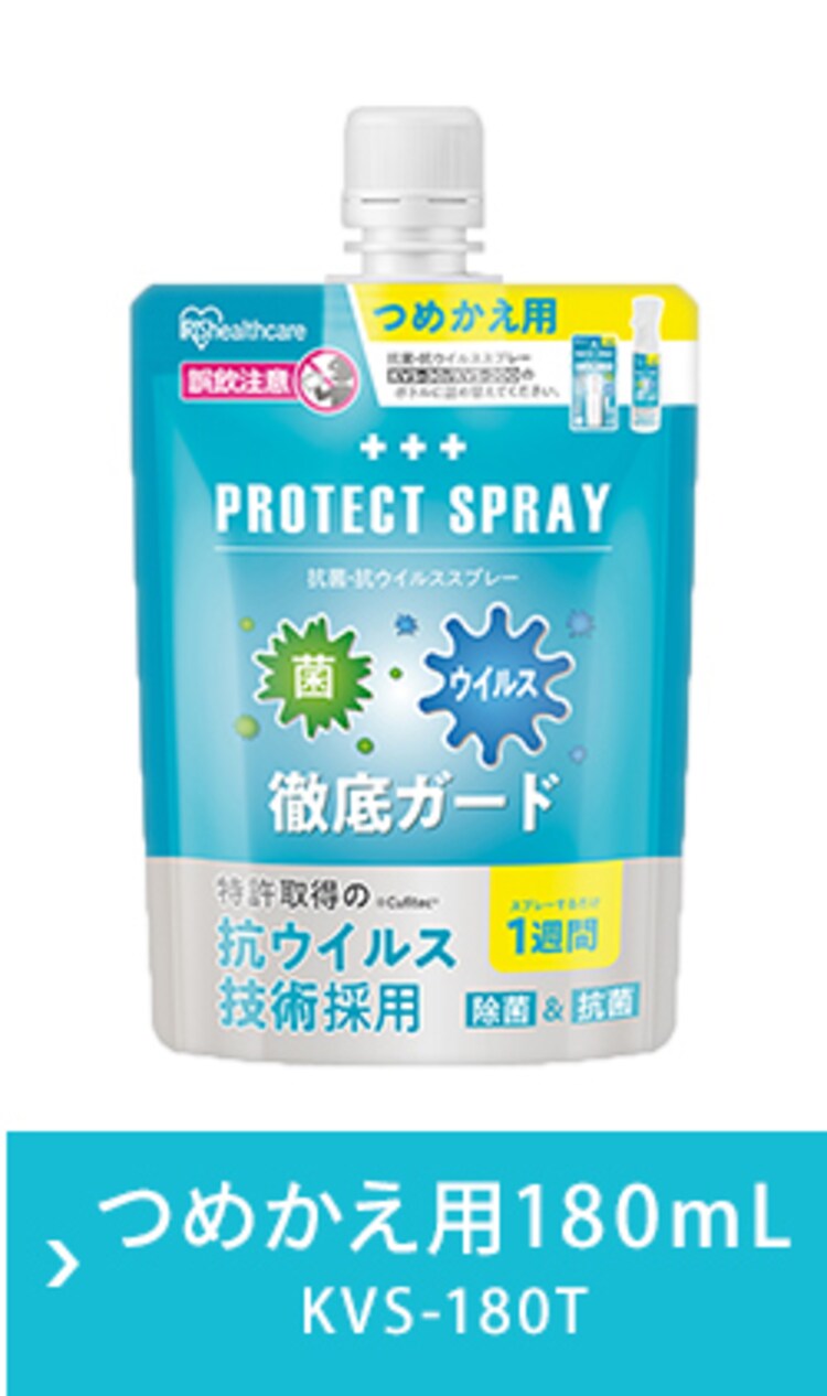 【訳あり】【単品】抗菌・抗ウイルススプレー KVS-3010