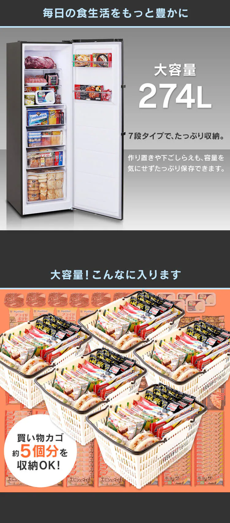 【訳あり】【設置無料】 冷凍庫 274L 省エネ 自動霜取り IUSN-27A-B1