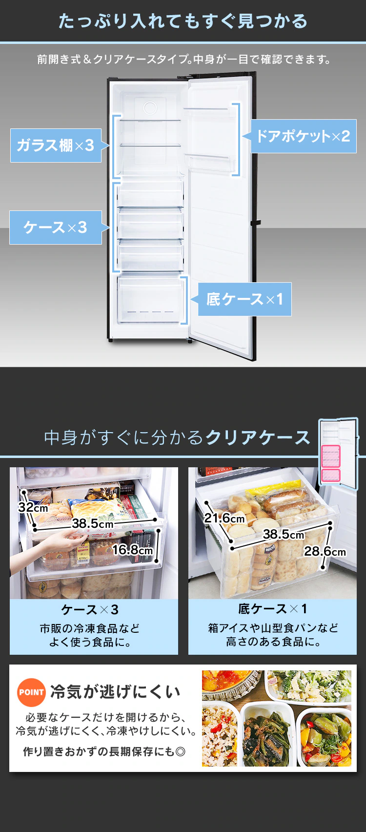 【訳あり】【設置無料】 冷凍庫 274L 省エネ 自動霜取り IUSN-27A-B2