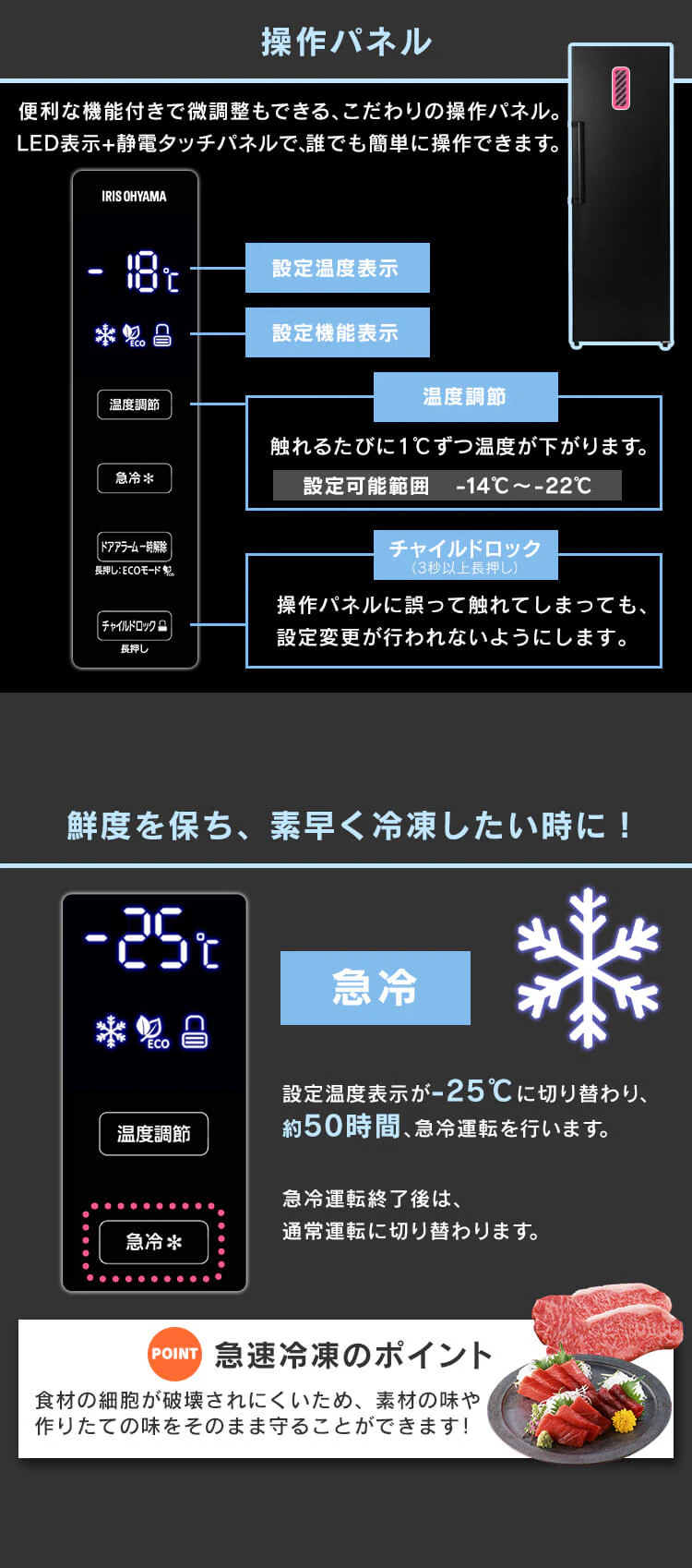 【訳あり】【設置無料】 冷凍庫 274L 省エネ 自動霜取り IUSN-27A-B4