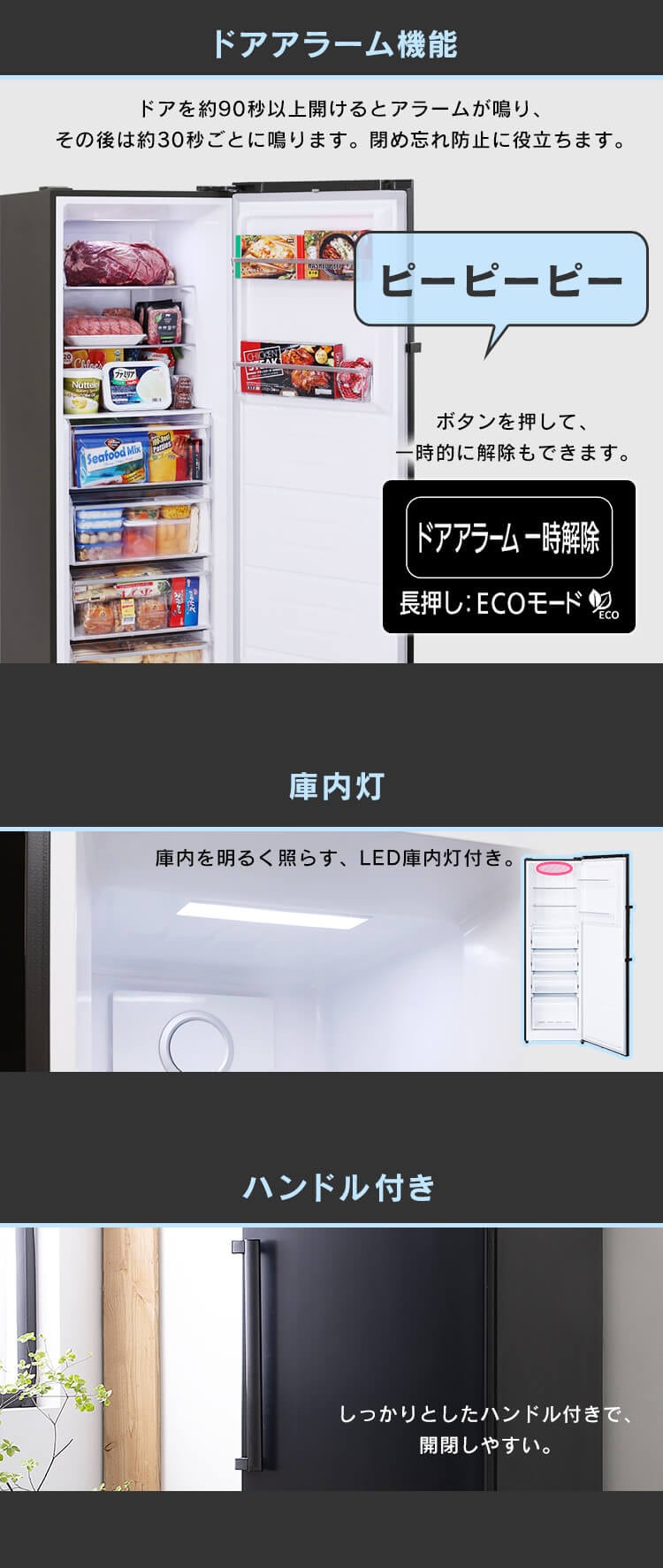 【訳あり】【設置無料】 冷凍庫 274L 省エネ 自動霜取り IUSN-27A-B6