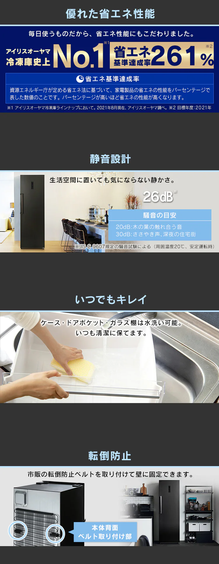 【訳あり】【設置無料】 冷凍庫 274L 省エネ 自動霜取り IUSN-27A-B7