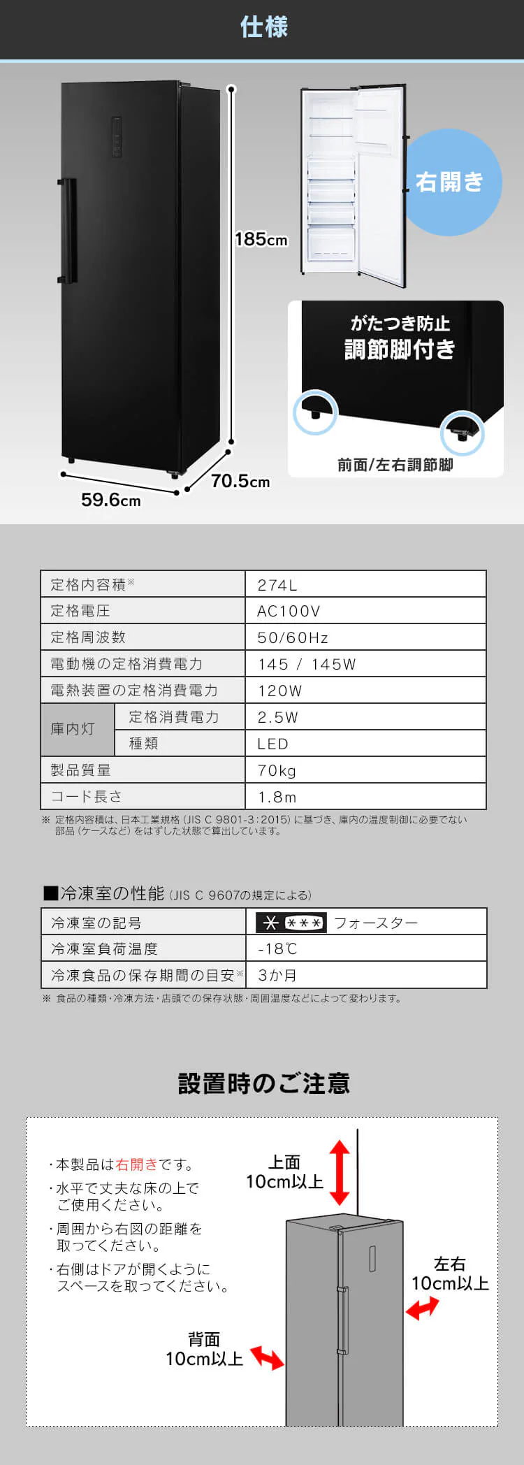 【訳あり】【設置無料】 冷凍庫 274L 省エネ 自動霜取り IUSN-27A-B8
