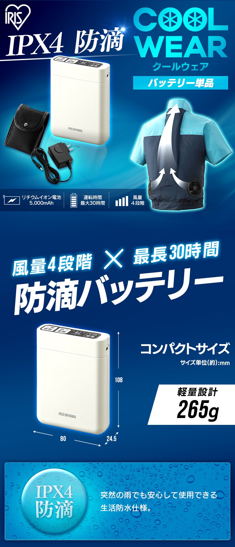 クールウェアPROバッテリーセット CLIB-3 グレー H574344 │アイリス