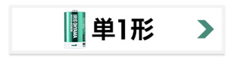【2本パック】 アルカリ乾電池 単1形 BIGCAPA basic+ LR20Bbp/2S1