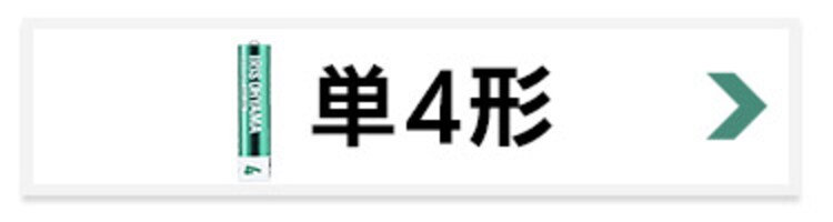 【4本パック】 アルカリ乾電池 単4形  BIGCAPA basic＋ LR03Bbp/4S【代引き不可】7