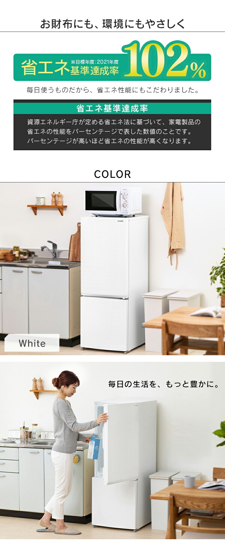 冷蔵庫 154L 自動霜取り 一人暮らし 家庭用 2ドア 幅47.7cm  ホワイト8