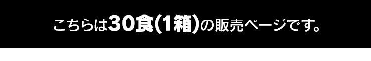 【30食】 豪麺 5食パック&times;6袋入り　全5種0