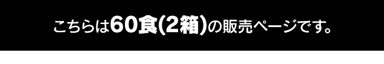 【60食】 豪麺 5食パック&times;12袋入り 全5種0