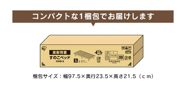【訳あり】ベッド シングル すのこ 高さ4段階 HWB-S11