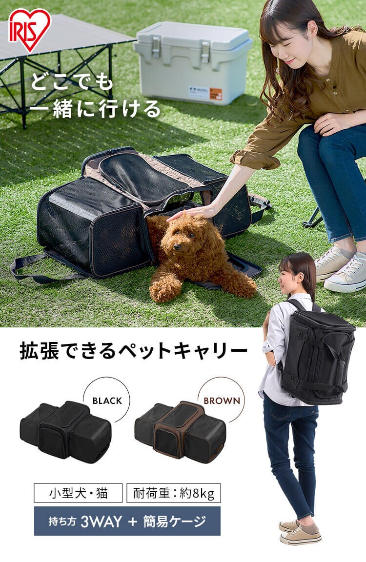 拡張できるペットキャリー ブラック犬 猫 キャリー0
