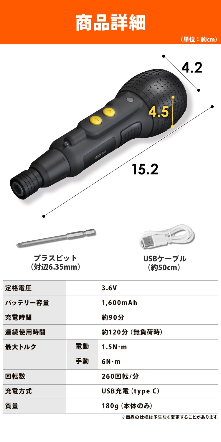 電動ドライバー 3.6V ボールグリップ 充電式 小型 JMD8BG-H グレー 8
