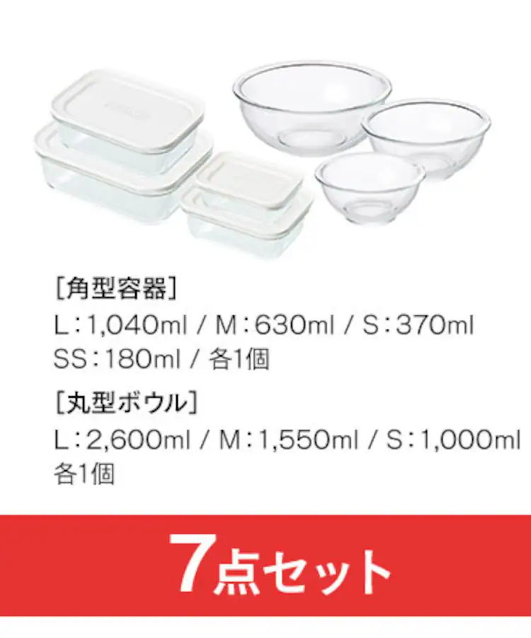 【5点セット】 保存容器 耐熱ガラス ボウル 蓋付き TGB-5S ホワイト9