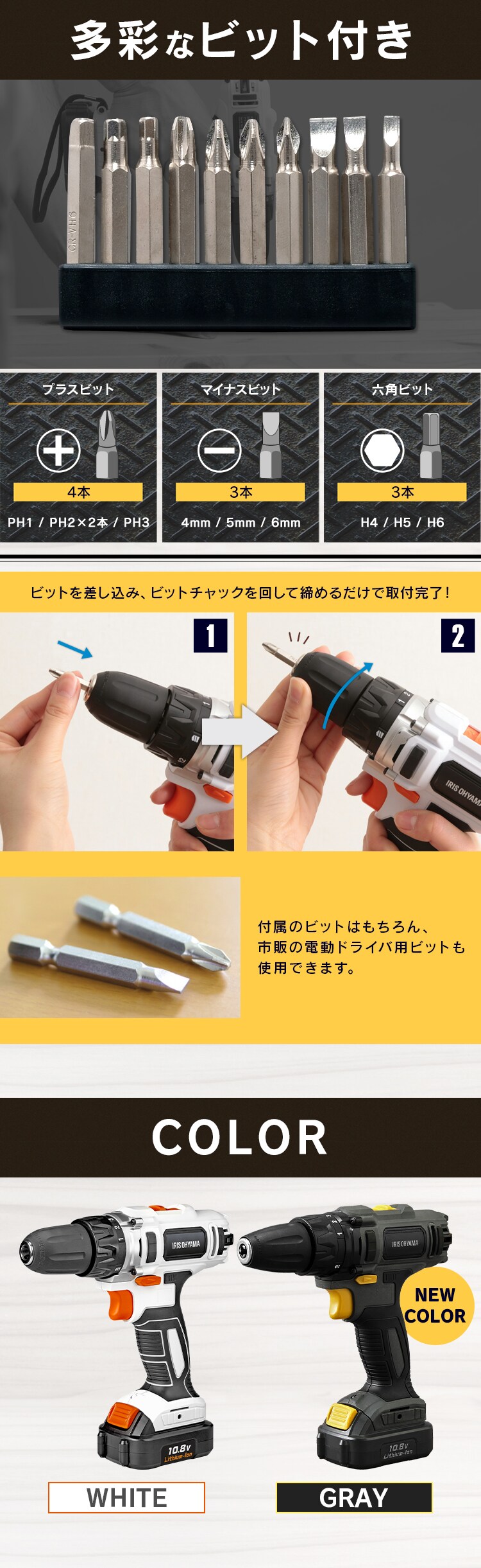  電動ドライバー 10.8V 充電式 バッテリー付き BCD28-H グレー 4