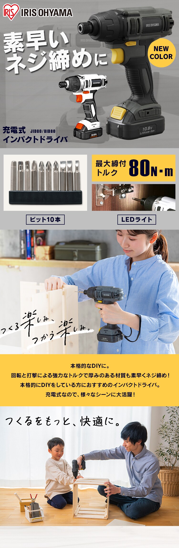 インパクトドライバー 10.8V 充電式 バッテリー付き BID80-H グレー0