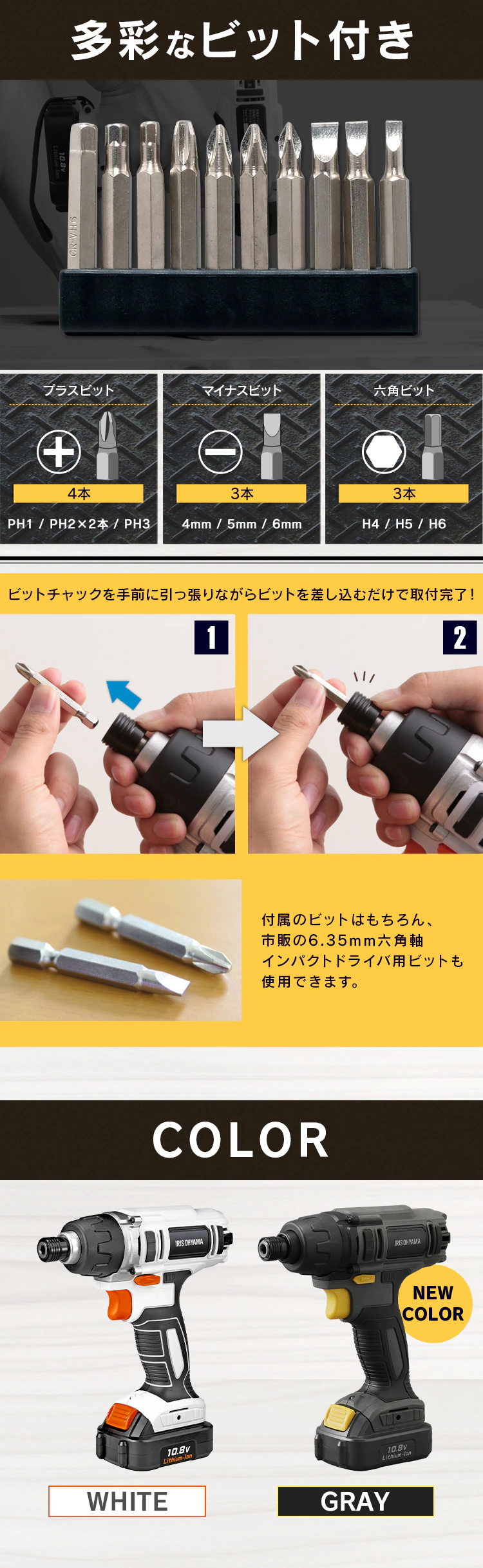 インパクトドライバー 10.8V 充電式 バッテリー付き BID80-H グレー4