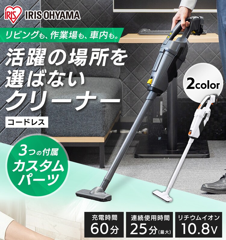 掃除機 コードレス 紙パック式 2way 10.8V バッテリー付き BCL108-H グレー0