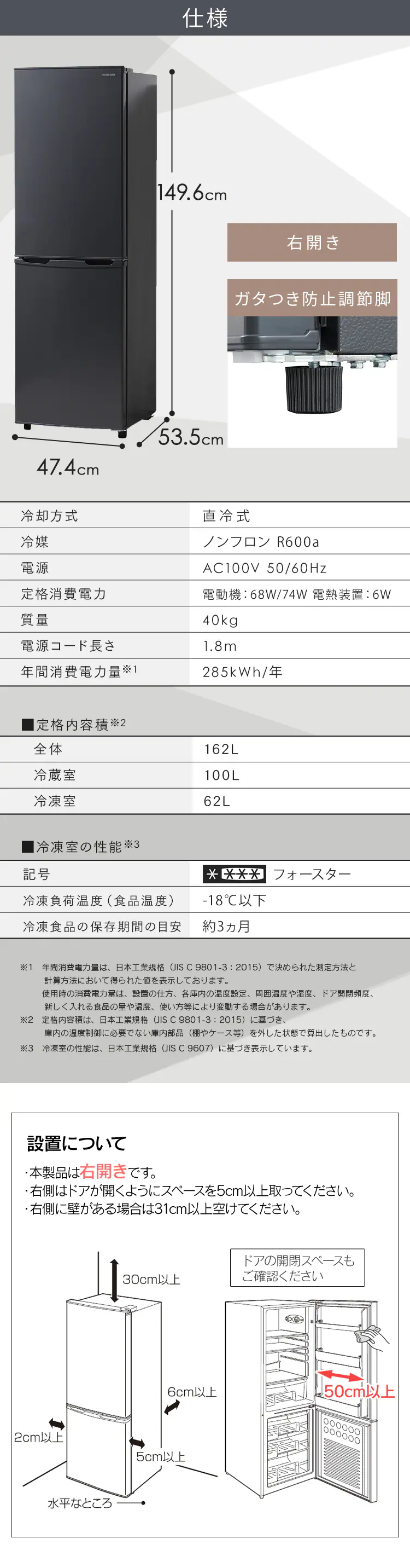 冷蔵庫 162L 一人暮らし 家庭用 2ドア 幅47.4cm IRSE-16A-HA アッシュ8