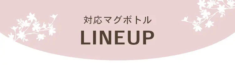パッキン マグボトル用 PS-SB【代引き不可】3