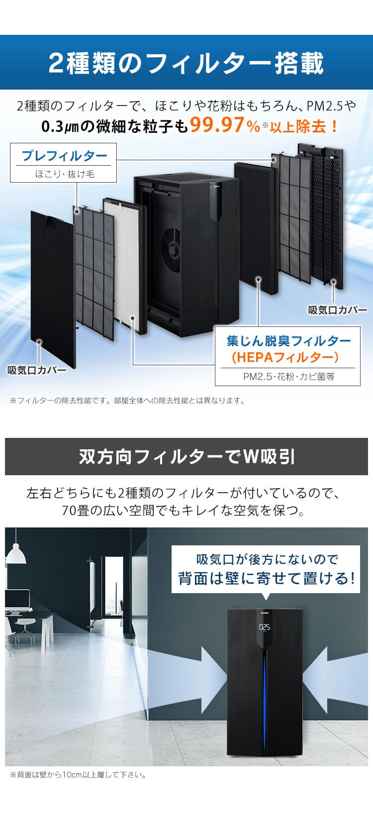空気清浄機 70畳 大型 キャスター付 ほこりセンサー においセンサー IAP-A150H-B ブラック3