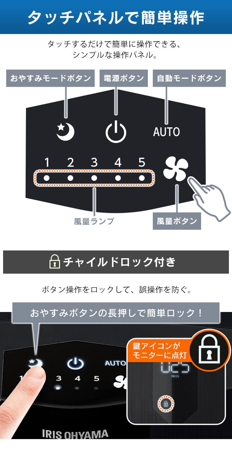空気清浄機 70畳 大型 キャスター付 ほこりセンサー においセンサー IAP-A150H-B ブラック6