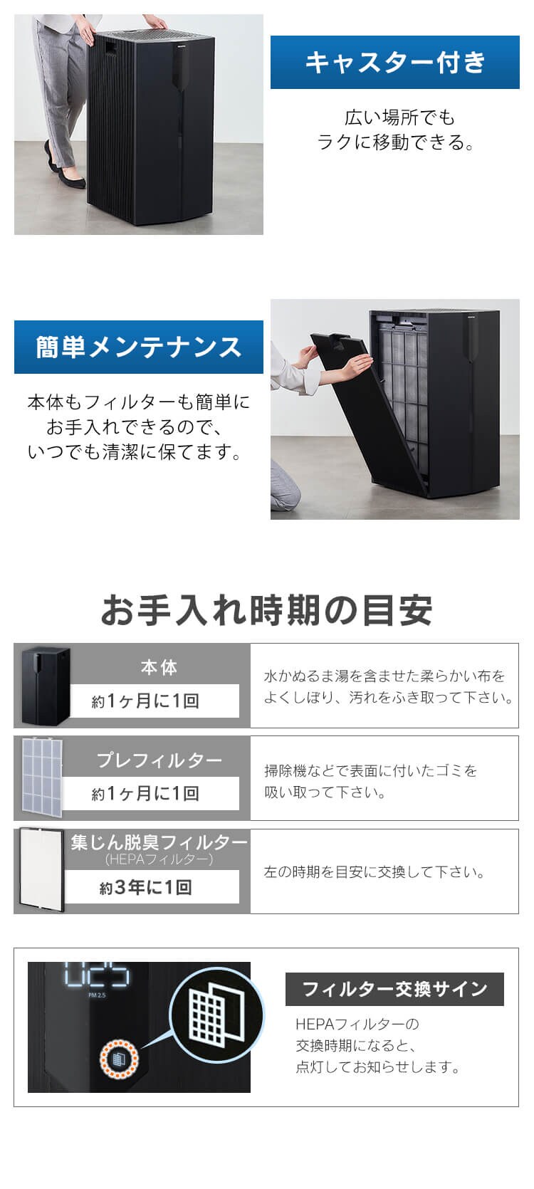 空気清浄機 70畳 大型 キャスター付 ほこりセンサー においセンサー IAP-A150H-B ブラック7