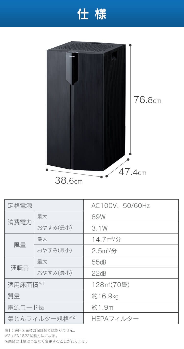 空気清浄機 70畳 大型 キャスター付 ほこりセンサー においセンサー IAP-A150H-B ブラック8