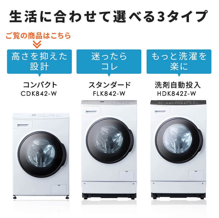 設置無料】 洗濯乾燥機 ドラム式 8kg 乾燥4kg 左開き コンパクト 温水