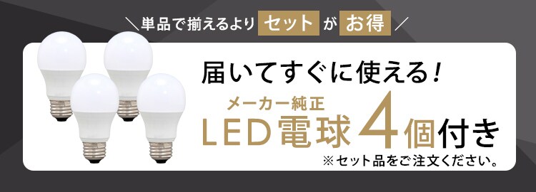 【電球セット】 4灯シーリングライト ストレートタイプ プルスイッチ式 E26 CE4LA-22SS-MB マットブラック (昼光色)0