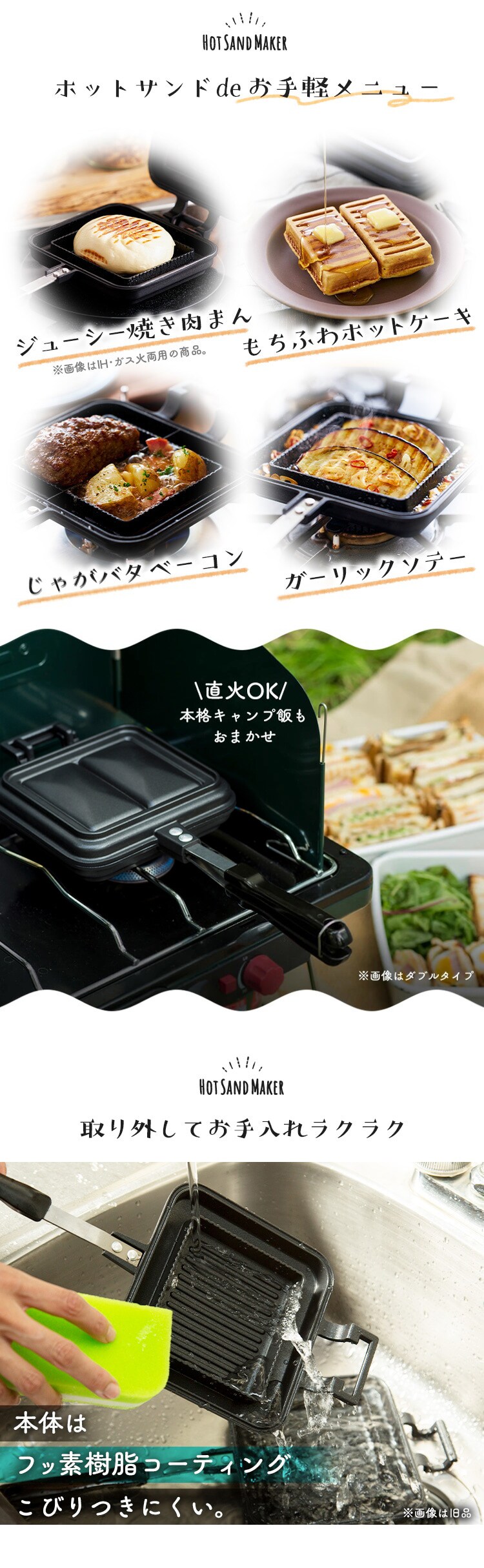 具だくさんホットサンドメーカー ガス火専用 NGHS 全2種10