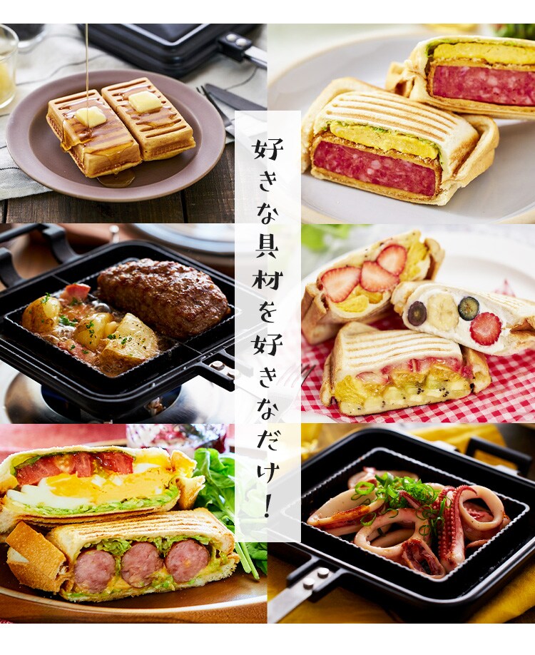 ホットサンドメーカー ダブル IH/ガス火対応 NGHS11