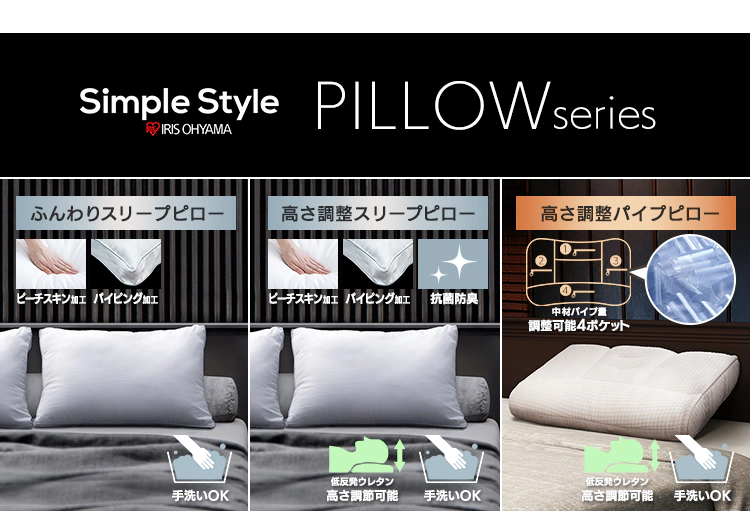 枕 手洗い可 ピーチスキン加工 PT-40603