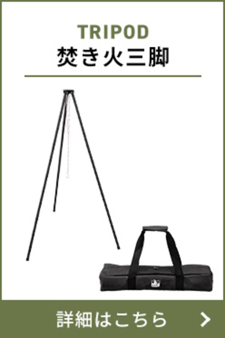 焚き火テーブル TKB-TB98 ブラック5