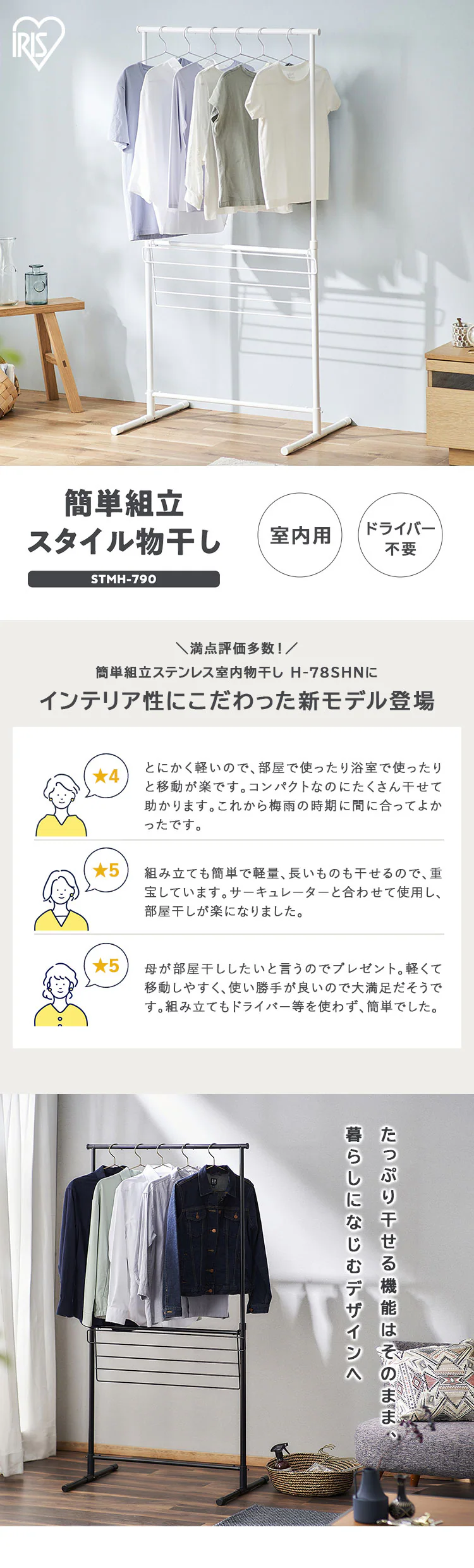 物干し 室内用 折りたたみ式 STMH-790 ブラック【B】0
