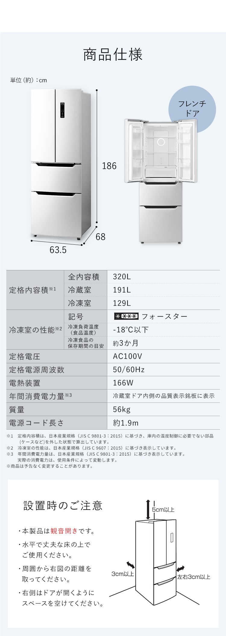 【訳あり】冷蔵庫 320L 自動霜取り 大容量2段冷凍室129L 家庭用 フレンチドア 幅63.5cm IRSN-32A 全2色8