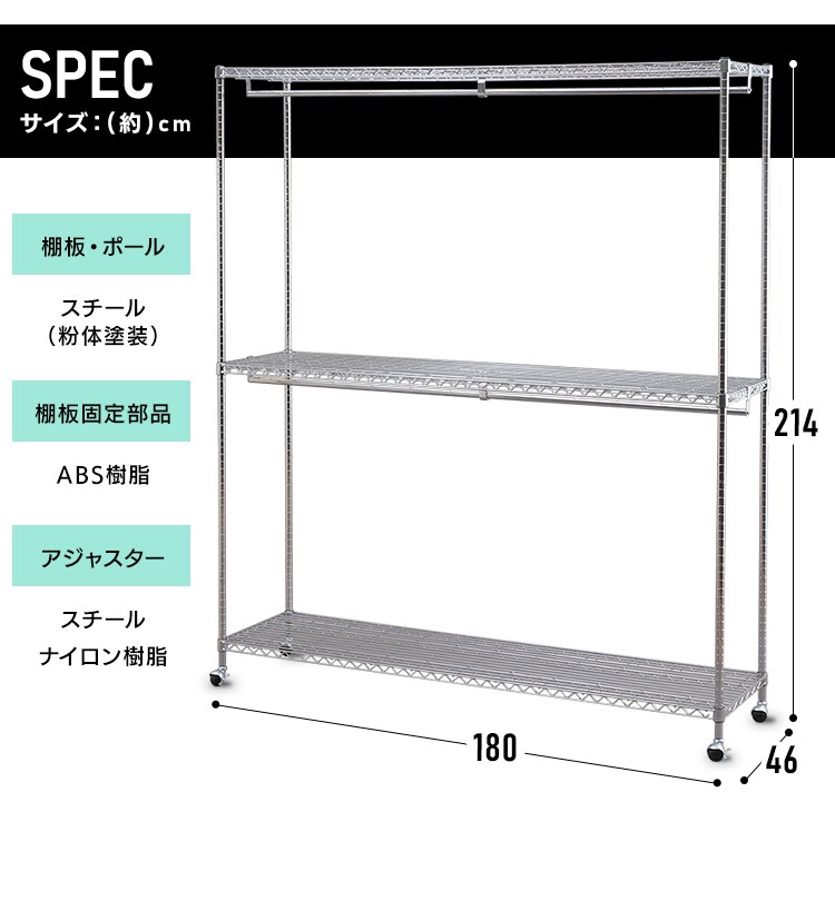 メタルラック ワードローブ 2段 幅180cm SEW2-1821BC シルバー (ポール直径25mm・棚板3枚)11