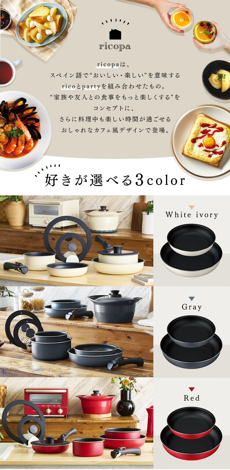 取っ手が外せるフライパン・なべ 11点セット TF－SE11【全3色