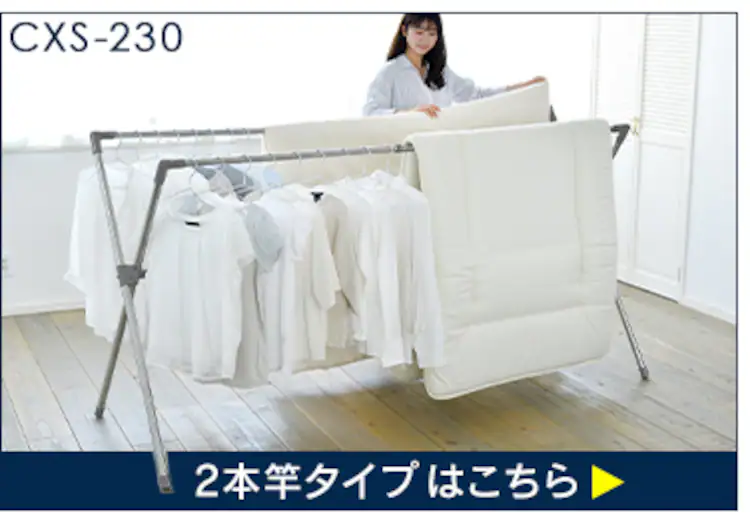 物干し ふとん干し 室内用 折りたたみ式 BCSX-230 グレー8