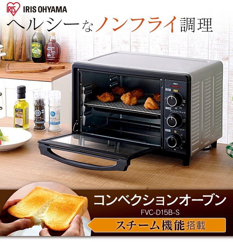 【訳あり】【ピザプレート付き】 コンベクションオーブン 4枚焼き 15L  ブラック0