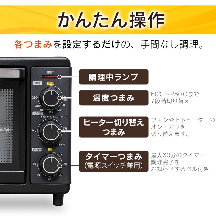 【訳あり】【ピザプレート付き】 コンベクションオーブン 4枚焼き 15L  ブラック21