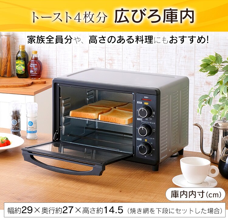【訳あり】【ピザプレート付き】 コンベクションオーブン 4枚焼き 15L  ブラック25