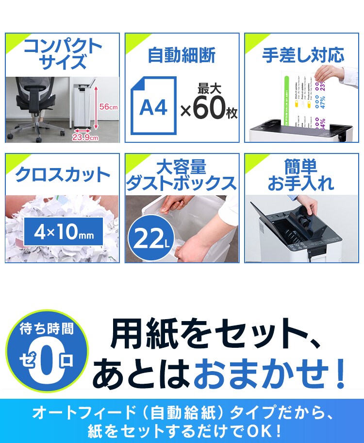 【訳あり】オフィスシュレッダー クロスカット 60枚自動細断 AFSR60C2