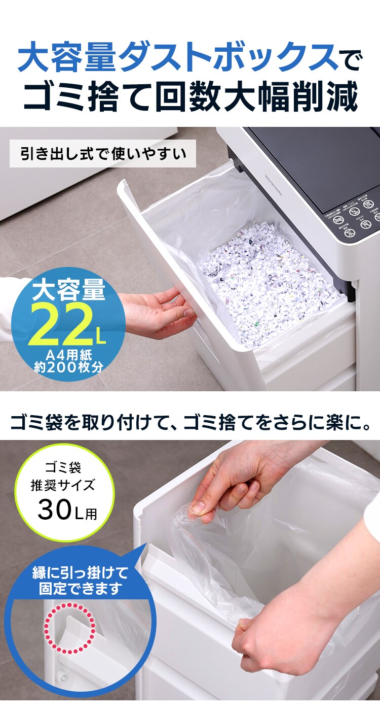 【訳あり】オフィスシュレッダー クロスカット 60枚自動細断 AFSR60C5