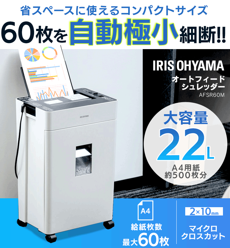 �ȃX�y�[�X�Ɏg����R���p�N�g�T�C�Y60���������ɏ��גf �I�[�g�t�B�[�h�V�����b�_�[ ��e��22L