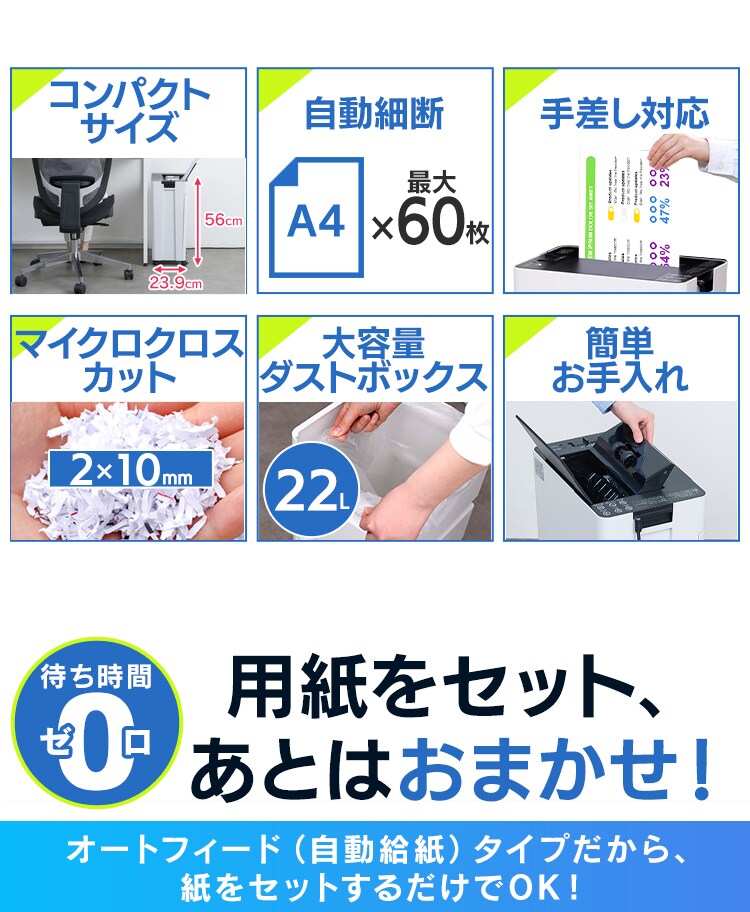 �ȃX�y�[�X�Ɏg����R���p�N�g�T�C�Y60���������ɏ��גf �I�[�g�t�B�[�h�V�����b�_�[ ��e��22L