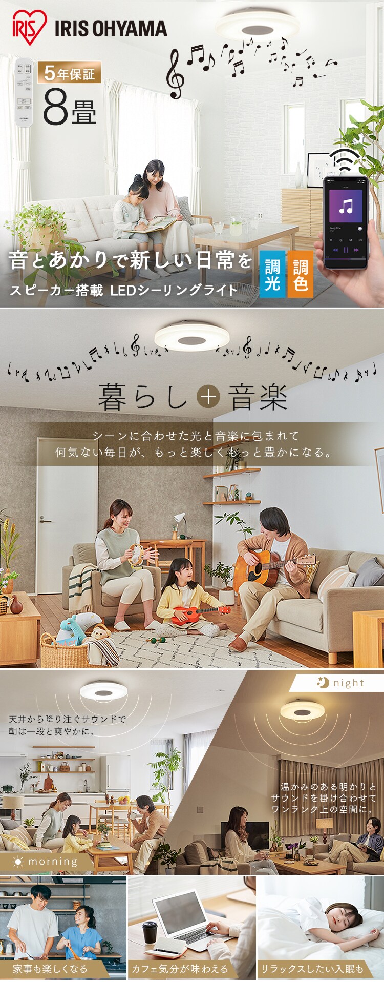 LED シーリングライト 8畳 調光 調色 スピーカー 工具・工事不要