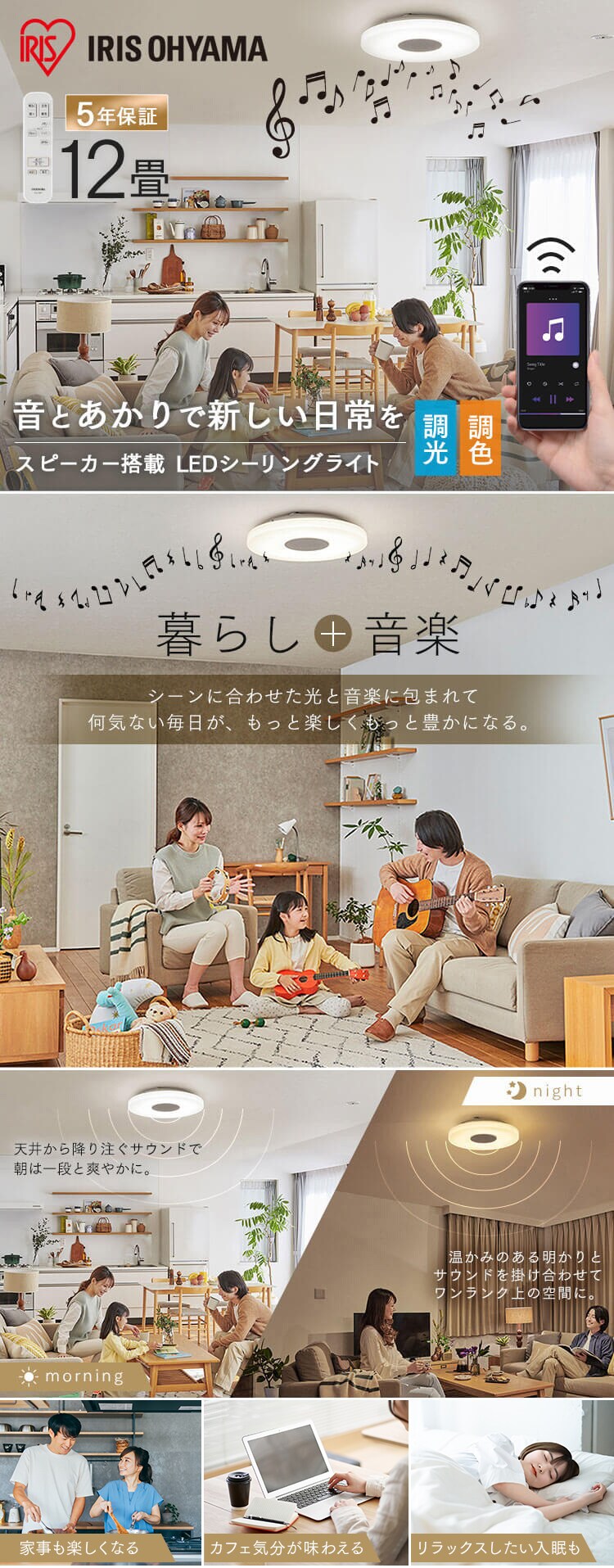 LED シーリングライト 12畳 調光 調色 スピーカー 工具・工事不要