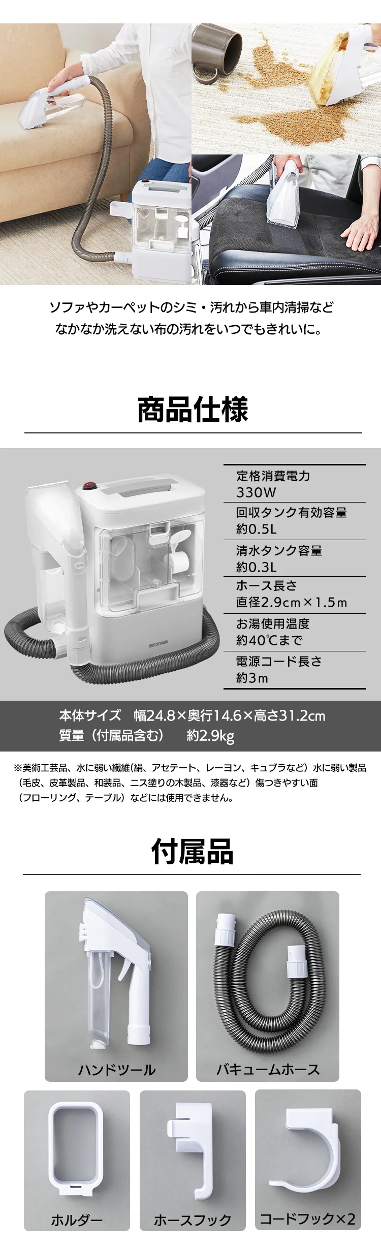 リンサークリーナー ホワイト RNSK-3008