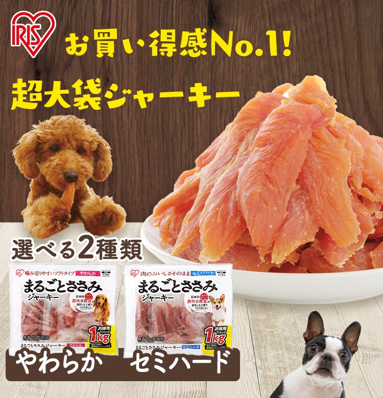 まるごとささみジャーキー ソフト 1kg P-IJ-S1K P512941 │アイリス